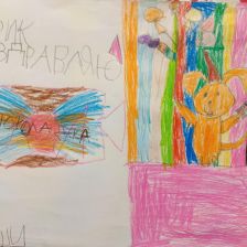 Александр в конкурсе «С днём рождения, Простоквашино!»