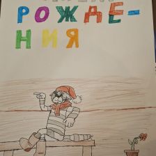 Замир в конкурсе «С днём рождения, Простоквашино!»