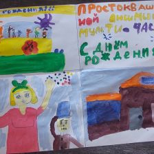 Яна в конкурсе «С днём рождения, Простоквашино!»