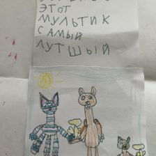 Женя в конкурсе «С днём рождения, Простоквашино!»