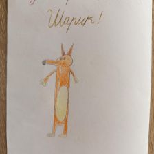 Алёна в конкурсе «С днём рождения, Простоквашино!»