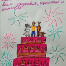 Алëна в конкурсе «С днём рождения, Простоквашино!»