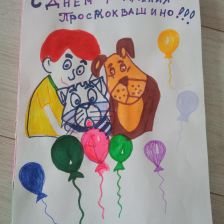 Дарья в конкурсе «С днём рождения, Простоквашино!»