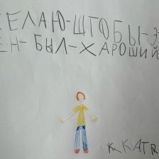 Катя в конкурсе «С днём рождения, Простоквашино!»