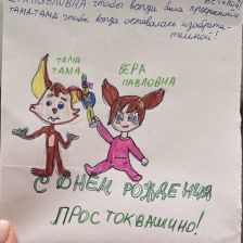 Кира в конкурсе «С днём рождения, Простоквашино!»