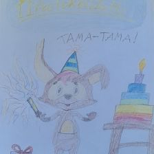 Ясмина в конкурсе «С днём рождения, Простоквашино!»