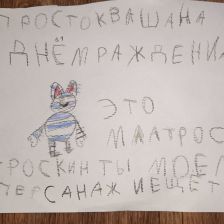 Миша в конкурсе «С днём рождения, Простоквашино!»