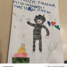 Александра в конкурсе «С днём рождения, Простоквашино!»