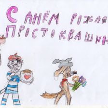 Таня в конкурсе «С днём рождения, Простоквашино!»