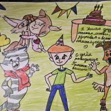 Луиза Love 💞😘❤️❤️❤️12 лучшая в конкурсе «С днём рождения, Простоквашино!»