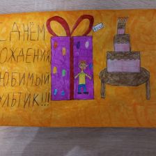 Адриана в конкурсе «С днём рождения, Простоквашино!»