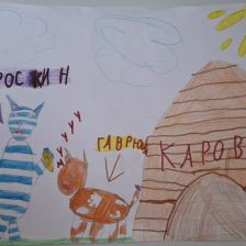 Александра