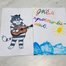 Тимофей в конкурсе «С днём рождения, Простоквашино!»