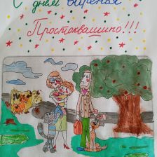 Тарас/Тарасик