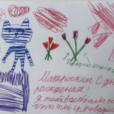 Александра