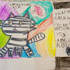 Вероника в конкурсе «С днём рождения, Простоквашино!»