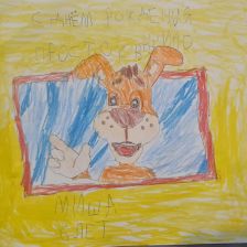 Михаил в конкурсе «С днём рождения, Простоквашино!»