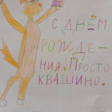 Милослава в конкурсе «С днём рождения, Простоквашино!»