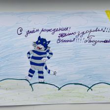 Александра