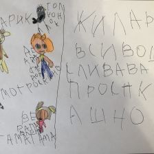 Алиса в конкурсе «С днём рождения, Простоквашино!»