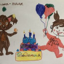 Александра