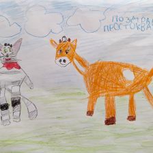 Александра