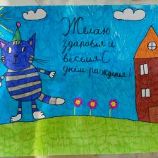 Нелли в конкурсе «С днём рождения, Простоквашино!»