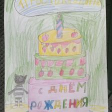 Рамина в конкурсе «С днём рождения, Простоквашино!»