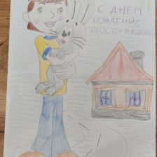 Александра