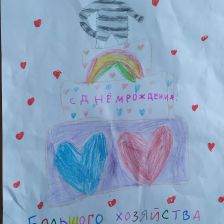 Анна М. в конкурсе «С днём рождения, Простоквашино!»