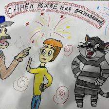 Ярослав в конкурсе «С днём рождения, Простоквашино!»
