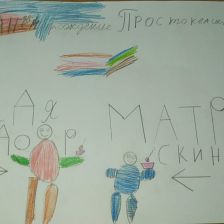 Даниил в конкурсе «С днём рождения, Простоквашино!»