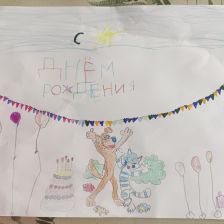 Варвара в конкурсе «С днём рождения, Простоквашино!»