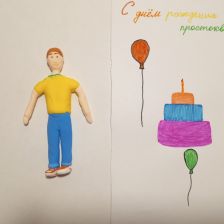 Аделина в конкурсе «С днём рождения, Простоквашино!»