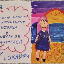 Лера в конкурсе «С днём рождения, Простоквашино!»