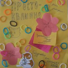 Алиса в конкурсе «С днём рождения, Простоквашино!»