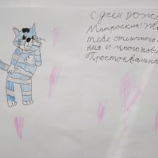 Кира в конкурсе «С днём рождения, Простоквашино!»