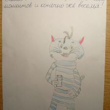 Ярослав в конкурсе «С днём рождения, Простоквашино!»