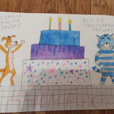 Мария в конкурсе «С днём рождения, Простоквашино!»