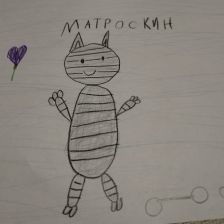 София в конкурсе «С днём рождения, Простоквашино!»