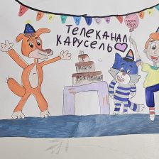 Афинка в конкурсе «С днём рождения, Простоквашино!»