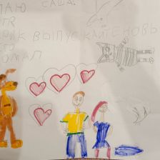 Александра