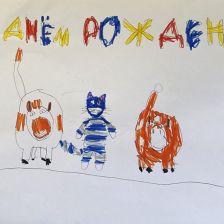 Даниил в конкурсе «С днём рождения, Простоквашино!»