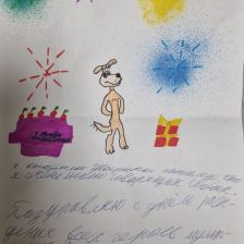 Кристина в конкурсе «С днём рождения, Простоквашино!»