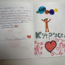Алиса в конкурсе «С днём рождения, Простоквашино!»