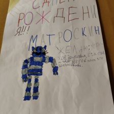 Михаил в конкурсе «С днём рождения, Простоквашино!»