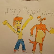 Максим в конкурсе «С днём рождения, Простоквашино!»