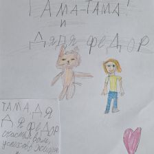 Дарья в конкурсе «С днём рождения, Простоквашино!»