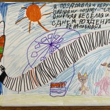 Милана в конкурсе «С днём рождения, Простоквашино!»