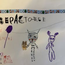 Дарина в конкурсе «С днём рождения, Простоквашино!»